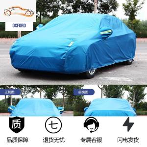 [补贴10%]大众迈腾车衣车罩防晒防雨隔热加厚2020款B8B7专车专用牛津布车套汽车车衣
