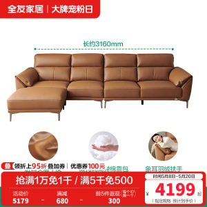 全友家居 现代简约头层牛皮直排大象耳朵大户型真皮艺沙发客厅