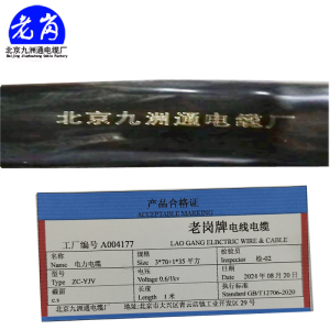 老岗 电力电缆 3+1芯电缆 阻燃铜芯
