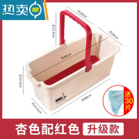 敬平拖把桶长方形塑料家用挤水桶地拖桶墩布桶拖地桶单卖桶洗涮拖布桶 杏色配红色升级款+地板 清洁片30片