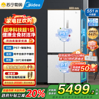 美的(Midea)M60系列515升双系统纯平全嵌十字净味除菌一级能效底部散热家用电冰箱MR-541WUSPZE白色