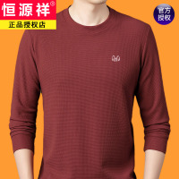 恒源祥纯棉长袖T恤男2023秋季华夫格圆领卫衣男士春秋打底衫加绒