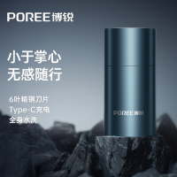 博锐剃须刀电动可充电式便携刮胡刀男士新款送男友情人节礼物Type-CP003