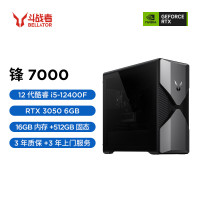 联想(Lenovo)来酷斗战者锋7000游戏电竞台式电脑(12代i5-12400F 16G 512G RTX3050 6G显卡)
