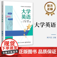 店 大学英语 高职高专人才培养公共课精品教材书籍 语法 句法和专项训练书籍 刘兴星 电子工业出版社