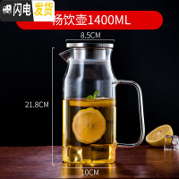 三维工匠水具套装家用玻璃杯子冷水壶可高温欧式客厅简约创意茶壶凉杯防爆 畅饮壶1400凉水壶