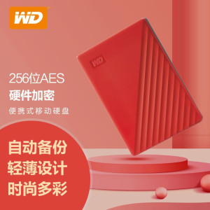 西部数据(WD)4TB USB3.0移动硬盘My Passport随行版 2.5英寸 红色(密码保护 自动备份)3年质保
