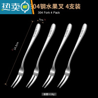 敬平轻奢304不锈钢水果叉子高端小叉子家用可爱水果签甜品叉月饼叉子 加厚-四支装(满6支送收纳盒)