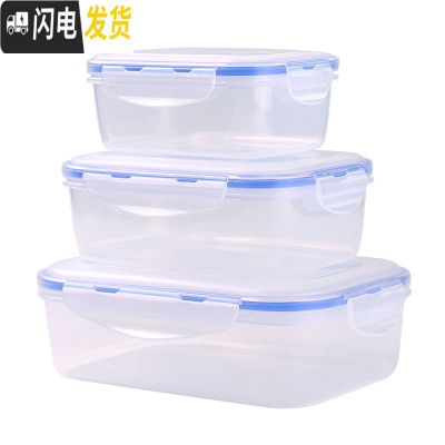 三维工匠塑料保鲜盒套装微波炉饭盒耐热便当盒冰箱收纳食品长正方形密封盒 长方形3件套