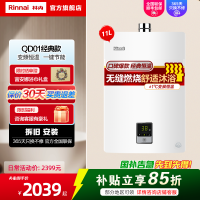 Rinnai/林内 燃气热水器家用强排式变频恒温天然气11升11QD01防风防冻C01/D01