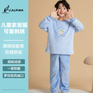 lalplna/袋鼠 儿童法兰绒家居服男童女童秋冬睡衣大童宝宝保暖珊瑚绒套装厚