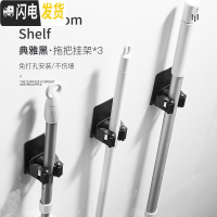 三维工匠不锈钢拖把挂钩挂架免打孔墙壁挂卫生间扫把拖布夹强力粘钩粘胶黑 单拖3个[省6.6元]