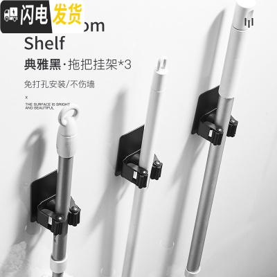 三维工匠不锈钢拖把挂钩挂架免打孔墙壁挂卫生间扫把拖布夹强力粘钩粘胶黑 单拖3个[省6.6元]