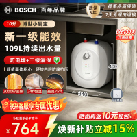 博世10升小厨宝TR3100T10-2MH一级能效小厨宝升级新款储水式电热水器恒温速热三级断电保护 防电墙