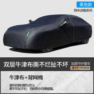 [补贴10%]汽车车衣车罩通用防晒防雨雪隔热遮阳冬季加厚防冰雹全罩车套外罩