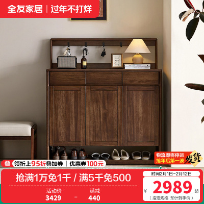 全友家居三门鞋柜新中式入户柜玄关柜客厅隔断储物收纳换鞋柜子