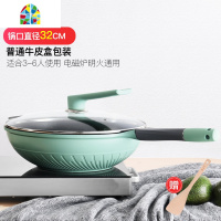 锅不粘锅炒锅专用炒菜锅家用无烟电磁炉燃气灶适用 FENGHOU ★★礼盒装★★中国红32CM带盖