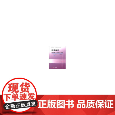 高等数学同步辅导与复习提高(第二版)(上册)