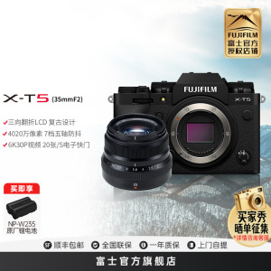 富士X-T5微单相机X-T5/XF35F2套机黑色无反旗舰级相机xt5微单相机6k视频富士相机xt5原图直出富士官方旗舰店机4020万像素五轴防抖6K30P旗舰新款