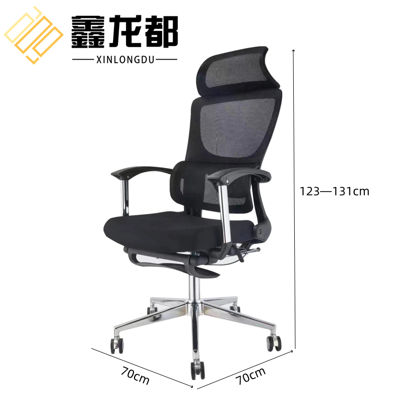 鑫龙都人体工学椅70cm把