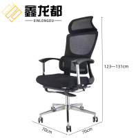 鑫龙都人体工学椅70cm把