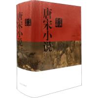 正版新书]唐宋小说鉴赏辞典编者:上海辞书出版社文学鉴赏辞典编