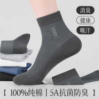 恒源祥纯棉袜子男网眼短袜春秋季棉袜吸汗运动休闲男袜
