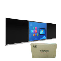 智能黑板/LC-75H/套