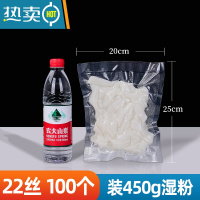 敬平真空包装袋加厚网纹路真空保鲜袋家用小包装抽气压缩袋封口袋 [22丝]20x25cmx100个 1