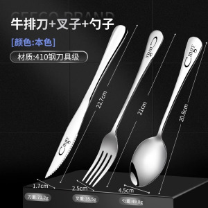 德国牛排餐具刀叉勺三件套装不锈钢高端西餐切牛扒刀叉两件套8138