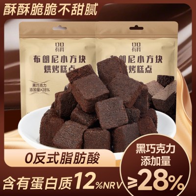 约26块 布朗尼小方块45g*2袋 蛋糕卷面包纯可可脂黑巧克力早餐糕点虎皮蛋糕瑞士卷小零食休闲食品小吃