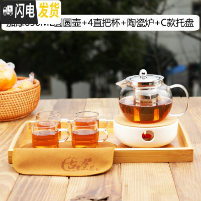 三维工匠玻璃茶壶可高温加厚泡茶壶茶水分离过滤大容量单壶耐热套装家用 加厚650圆圆壶+4直把杯+陶瓷炉+C款托盘茶具