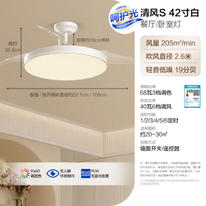 OPPLE欧普隐形扇风扇吊灯客厅餐厅卧室家用简约现代电扇灯具风扇灯FS