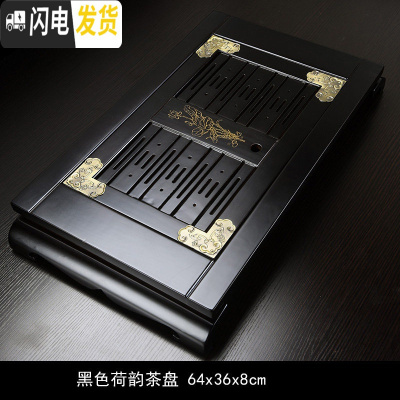 三维工匠实木茶盘家用简约茶海托盘功夫茶具套装客厅抽屉式排水小茶台茶托 黑色荷韵茶盘64x36x8cm
