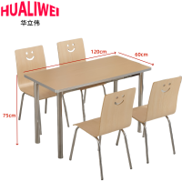 华立伟 餐桌椅一桌四椅套