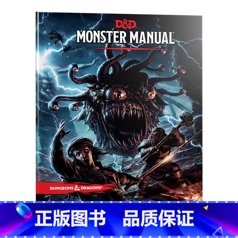 [正版]华研原版 龙与地下城 怪物图鉴 英文原版 dungeons dragons