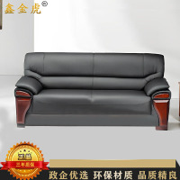 鑫金虎 办公三人位沙发现代简约商务小型接待会客办公皮艺沙发2100*900*850mm