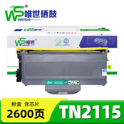 唯世粉盒TN2115 支