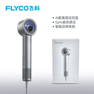 飞科(FLYCO)[王一博同款]星环高速电吹风机负离子护发 AI智能变温电吹风筒 礼物送女友 H6星空银