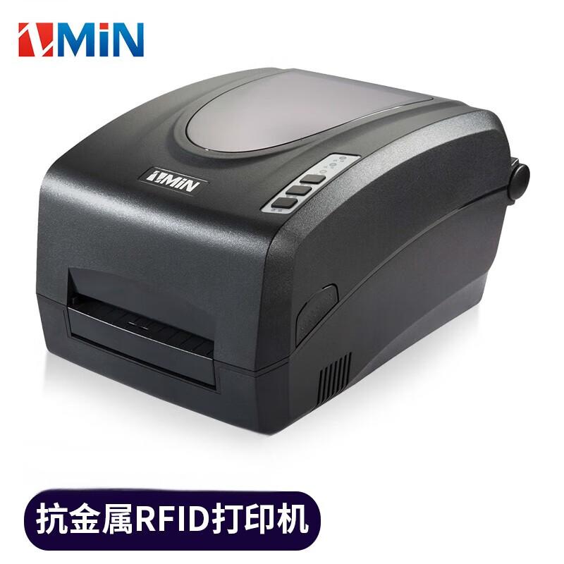 致明兴热转印不干胶碳带标签打印机抗金属rfid固定资产二维码条码打印机 X1iD 300DPI