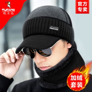 啄木鸟帽子男冬天防寒针织帽加绒加厚保暖毛线帽棉帽骑行防风冷帽
