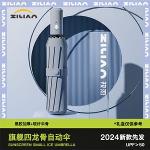 258骨新款渐变全自动雨伞晴雨两用太阳伞男女防晒防紫外线遮阳伞