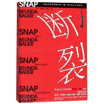 正版新书]断裂[英]贝琳达·鲍尔9787559437648