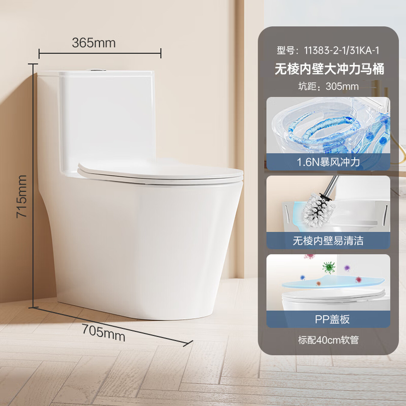 九牧(JOMOO)马桶家用大冲力虹吸式一级水效座便器无棱内壁加大管径暴风劲冲11383KA