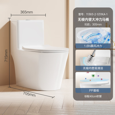 九牧(JOMOO)马桶家用大冲力虹吸式一级水效座便器无棱内壁加大管径暴风劲冲11383KA