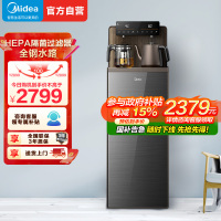 美的(Midea)茶吧机家用饮水机下置式桶装水全自动高端客厅办公用一体柜智能触控饮水器YR1803S-X 茶吧机