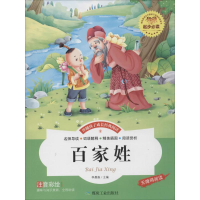 音像百家姓李晨森 主编