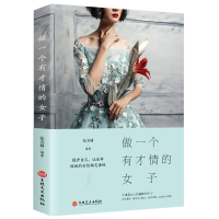 音像做一个有才情的女子张卉研