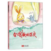 正版新书]会唱歌的药片何文楠 著9787510169212