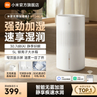 小米(MI)无雾加湿器3 600ml/h 米家大容量上加水4档调节微孔出雾定时功能